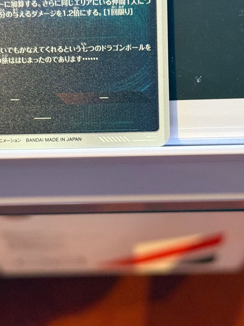 ドラゴンボール スーパーダイバーズ EX2-009 孫悟空少年期 パラレル