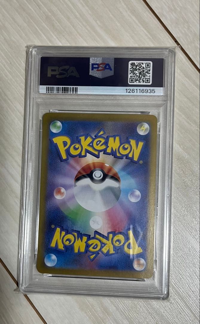 【PSA10】ピカチュウ ex SAR 132/106　 SV8 超電ブレイカー