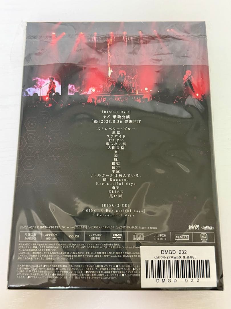 LIVE DVD『キズ 単独公演「傷」2023.8.26 豊洲PIT』 特典付き