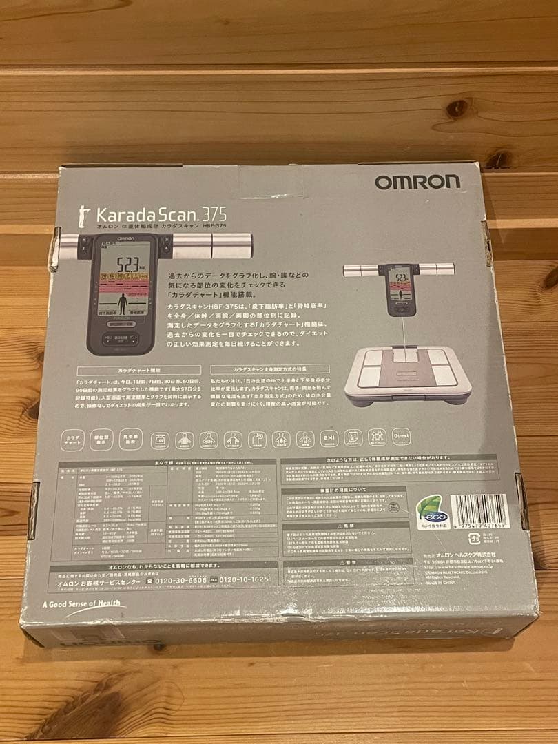 OMRON KaradaScan HBF-375 体重計