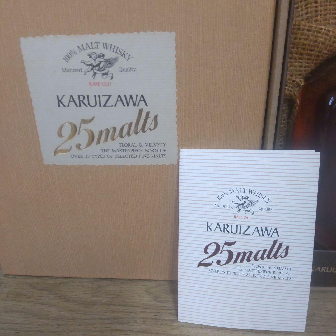 古酒　軽井沢特級25 malts 750ml