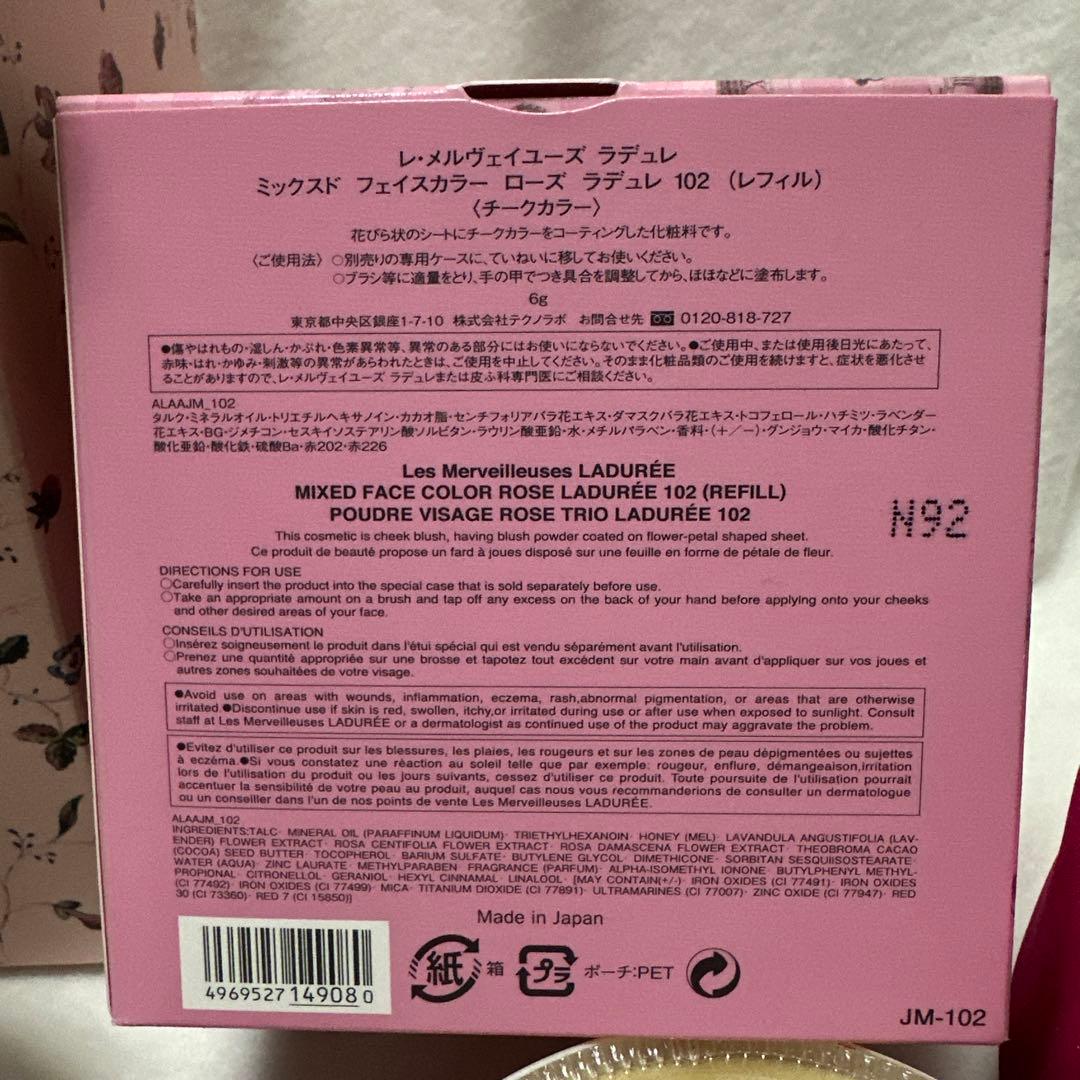 【新品未使用品】Ladurée チーク&鏡のセット