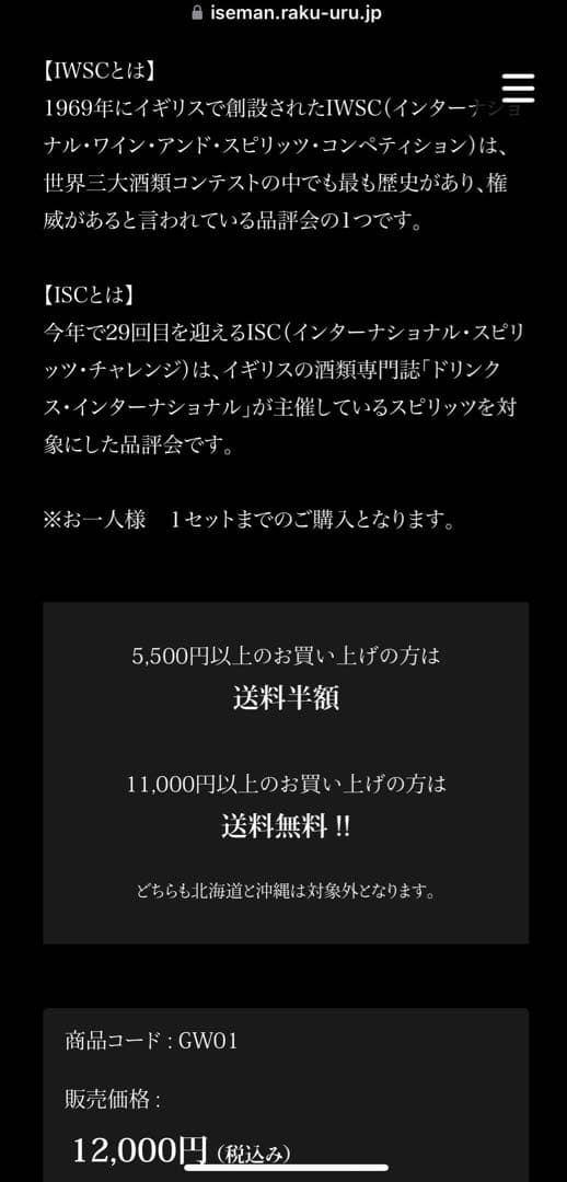 【新品の未開封】神路 ピュアモルト & ブレンデッド ウイスキー　IWSC受賞