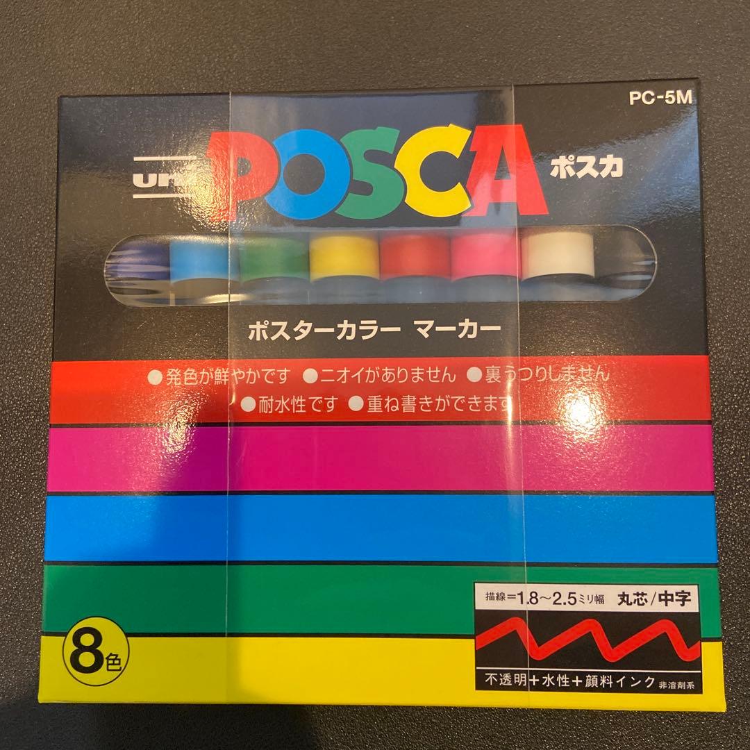 10個セット品 ユニ ポスカ PC5M8C PC-5M 8色　#2592