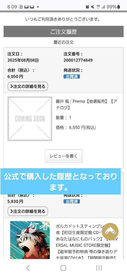 新品未開封 藤井風 prema アナログ シリアルナンバー付き 国内盤