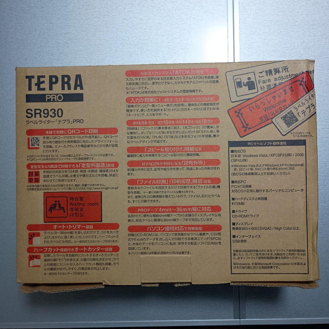 オフィス用品 KING JIM SR930