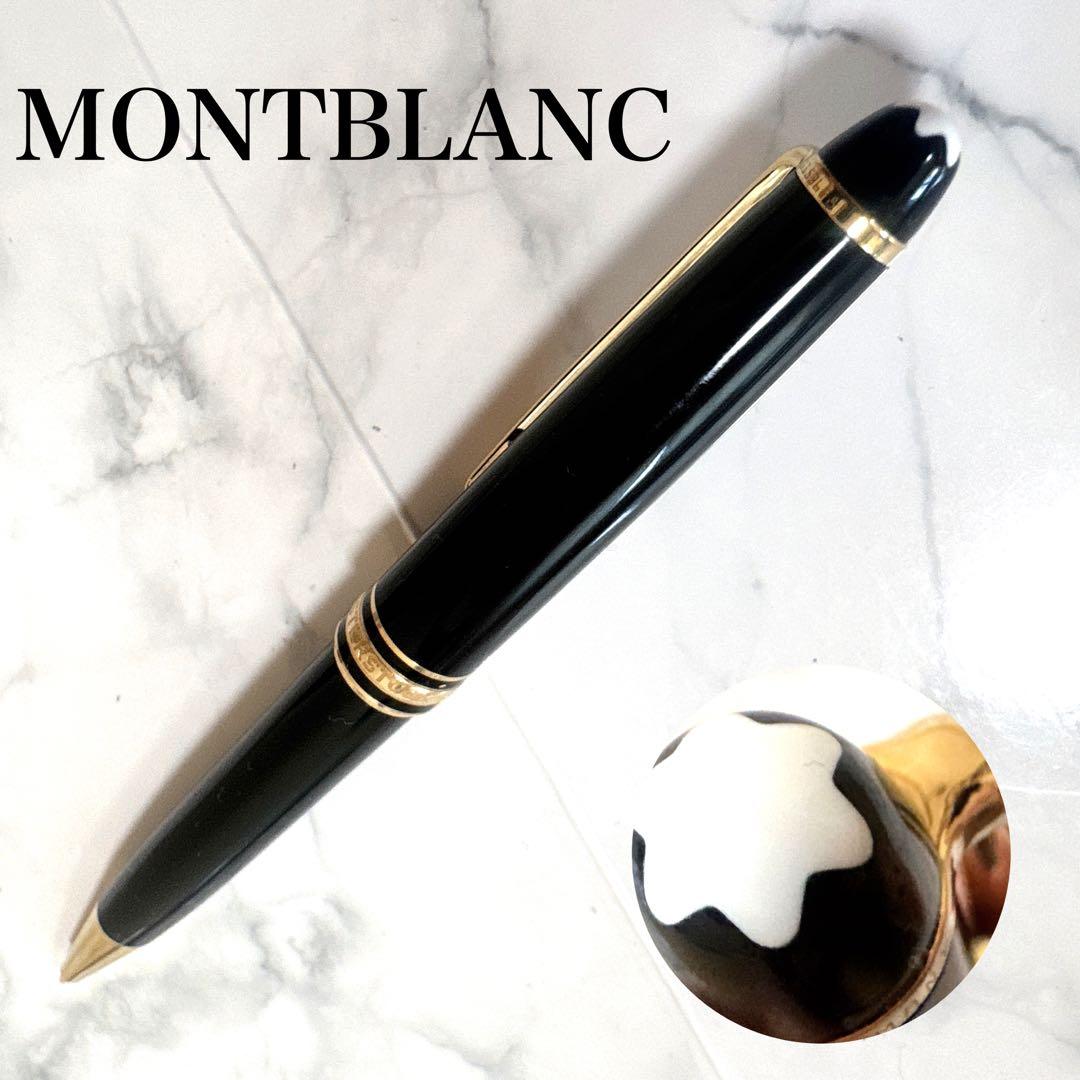 【希少】モンブラン シャープペン マイスターシュテュック クラシック　0.5mm