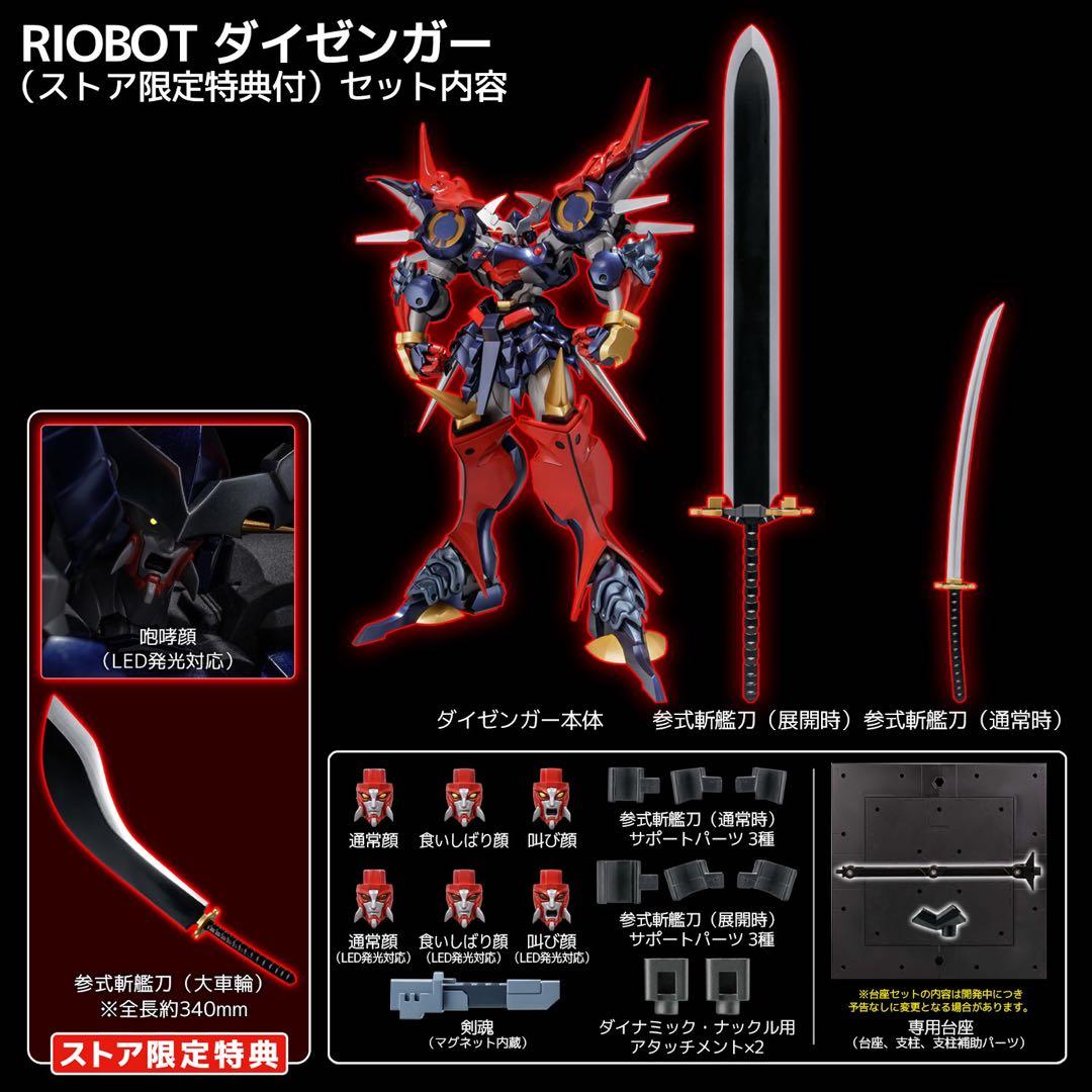 【未開封】千値練 RIOBOT ダイゼンガー （センチネルストア特典付）