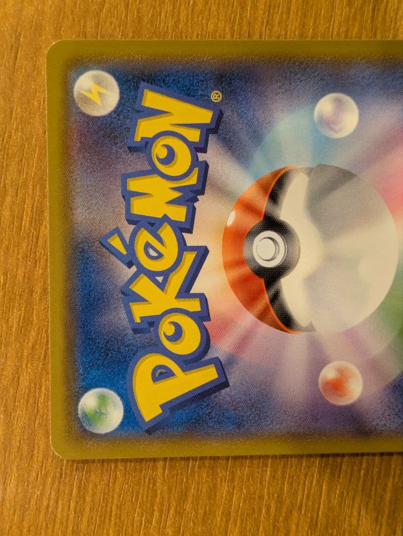 ふしぎなアメ ur sm1+ 1枚