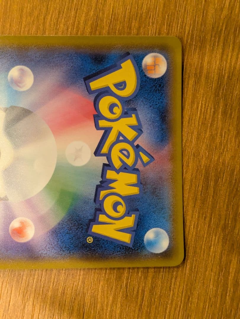 ふしぎなアメ ur sm1+ 1枚