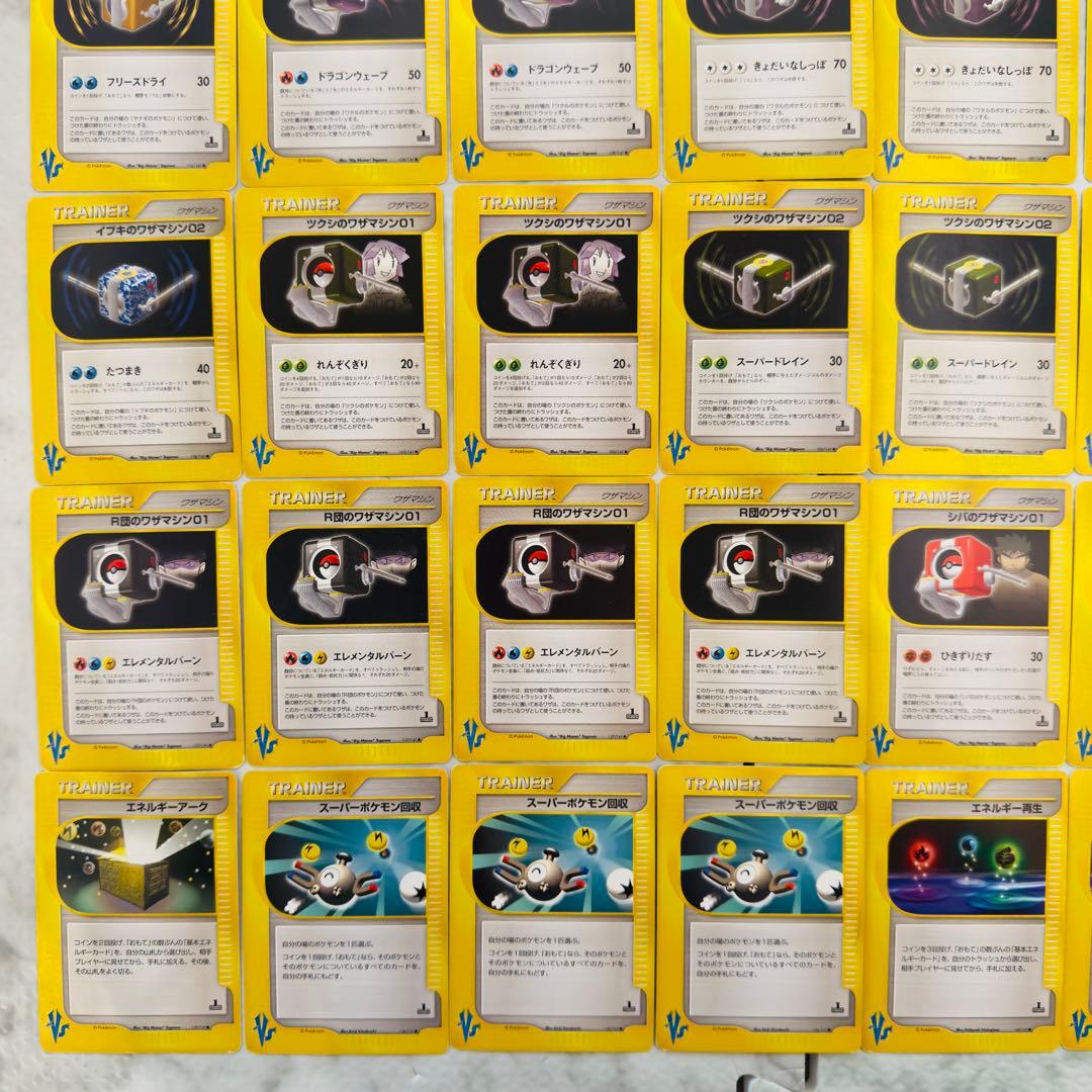 ポケモンカードe VS トレーナー　34種 76枚　まとめ売り