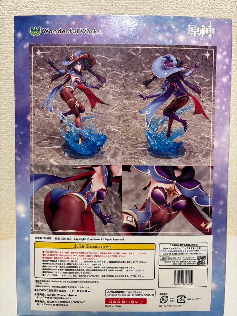 原神 モナ・星天水鏡Ver.1/7フィギュア