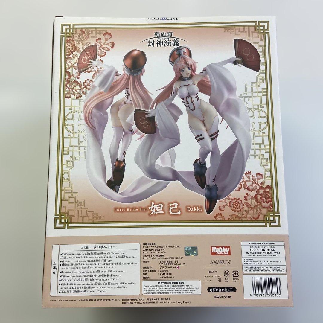 未開封 覇穹 封神演義 妲己 だっき フィギュア ホビージャパン AMAKUNI