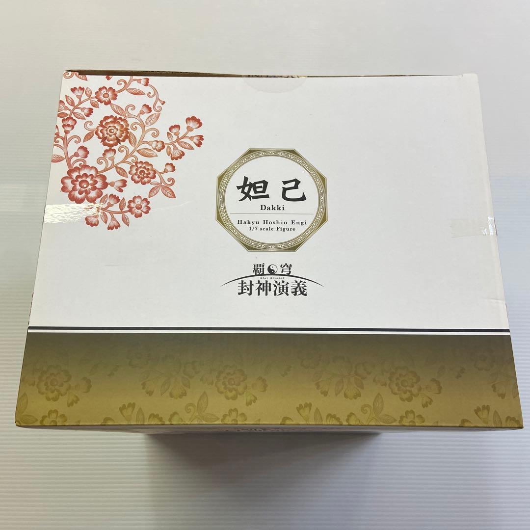 未開封 覇穹 封神演義 妲己 だっき フィギュア ホビージャパン AMAKUNI