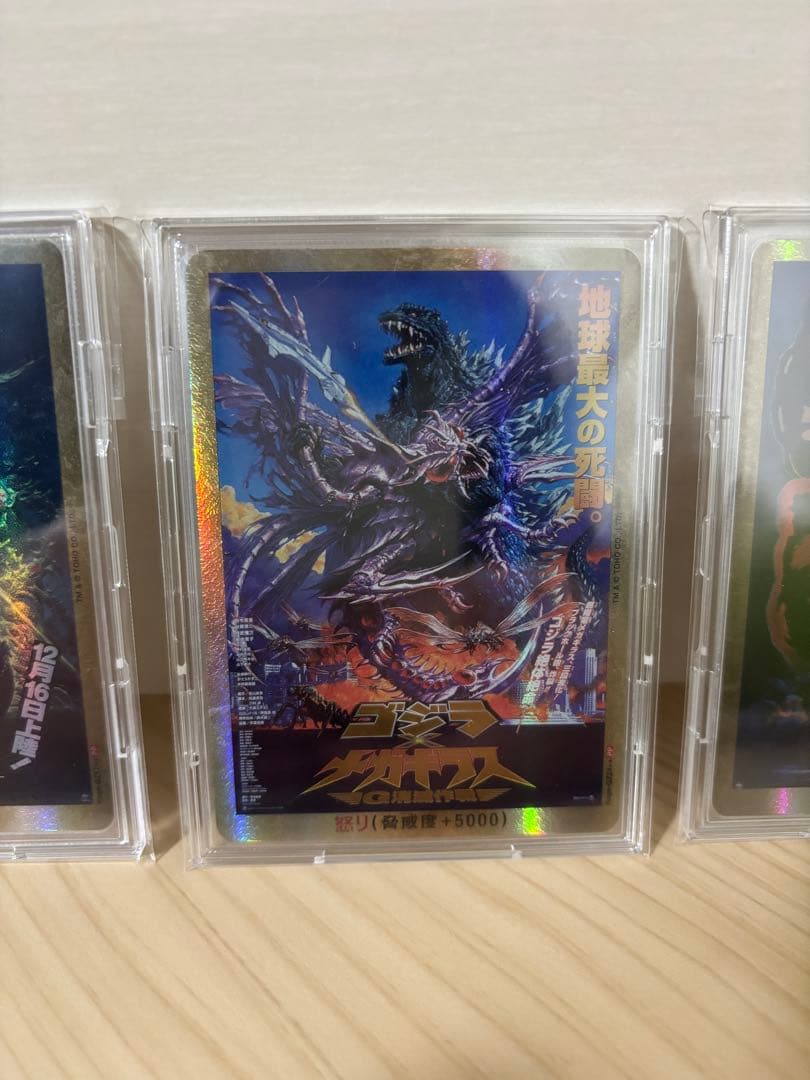 ゴジラカードゲーム ゴジラvsゴジラ 怒りセット 7枚