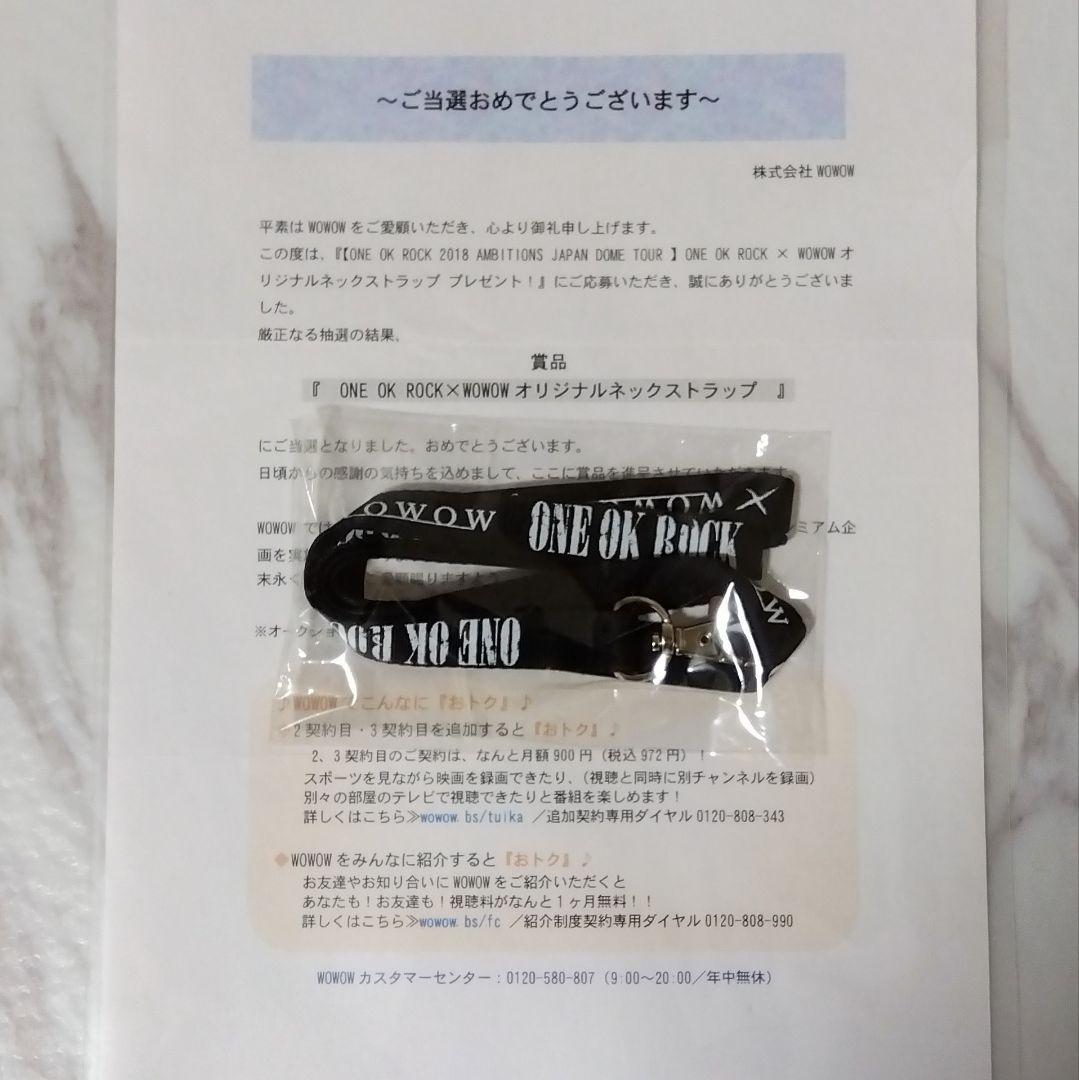 【非売品】ONE OK ROCK✖WOWOW　オリジナルネックストラップ　新品