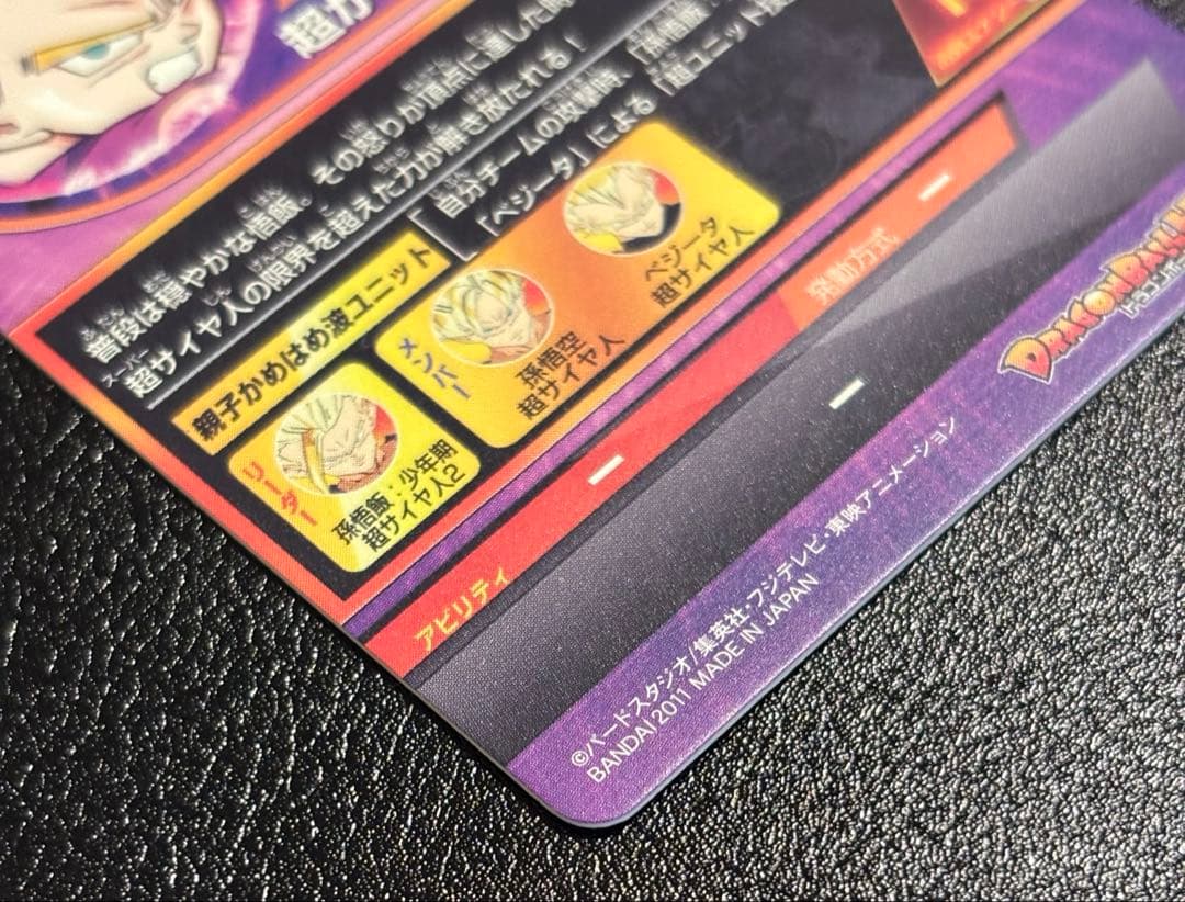 【完全美品】　ドラゴンボールヒーローズ　H3-11 孫悟飯:少年期　旧弾　SR