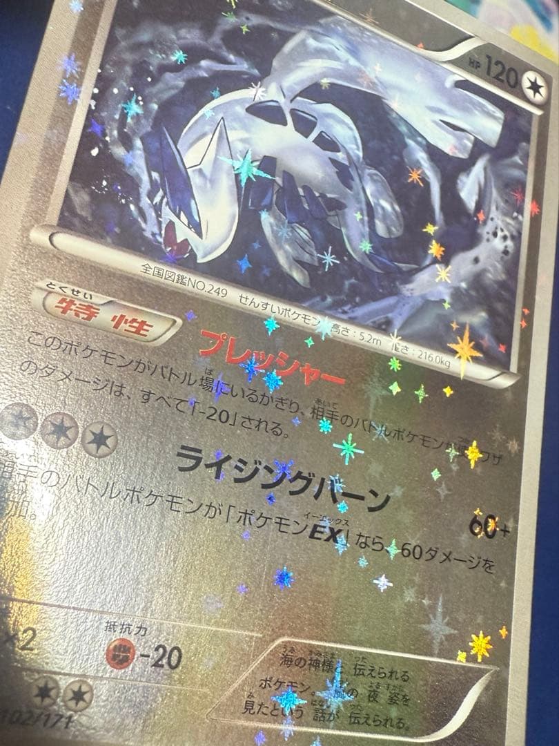 岩崎太郎　ルギア(ミラー) THE BEST OF XY 102/171