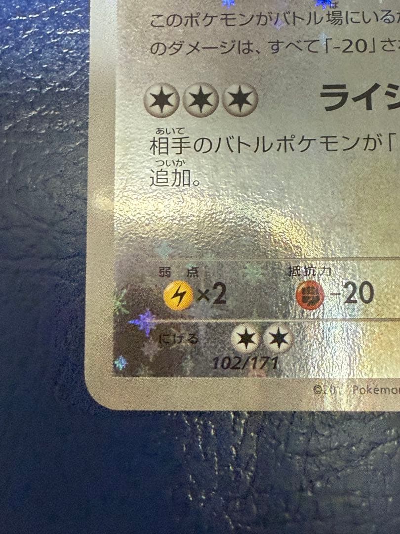 岩崎太郎　ルギア(ミラー) THE BEST OF XY 102/171