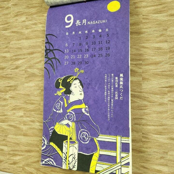 壁掛けカレンダー】浮世絵2026★ポスター絵 掛け軸 和風 葛飾北斎 歌川広重