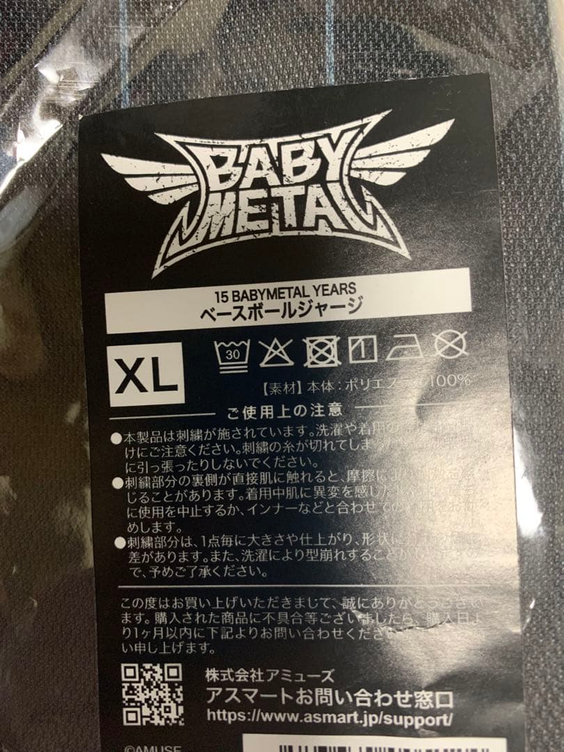 BABYL POPUPストア限定 ジャージ3種セット　XL