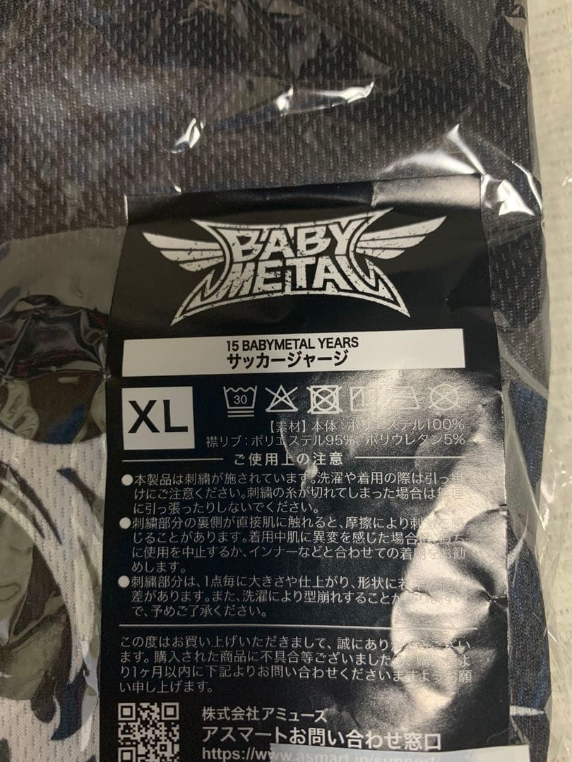 BABYL POPUPストア限定 ジャージ3種セット　XL