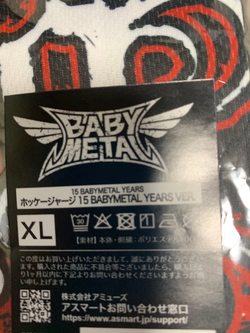 BABYL POPUPストア限定 ジャージ3種セット　XL