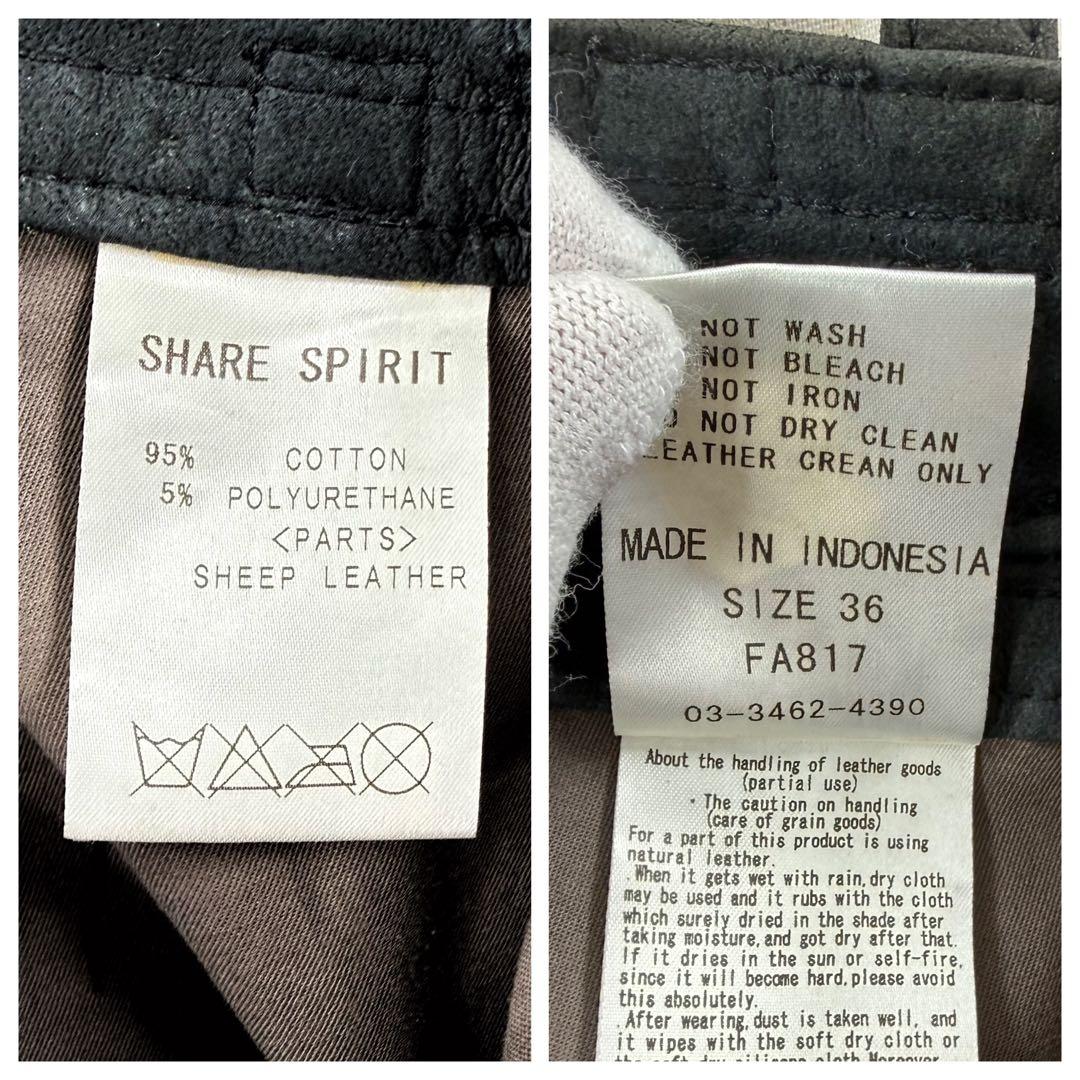 【新品未使用】シェアスピリット sharesprit レザー混キャロットパンツ