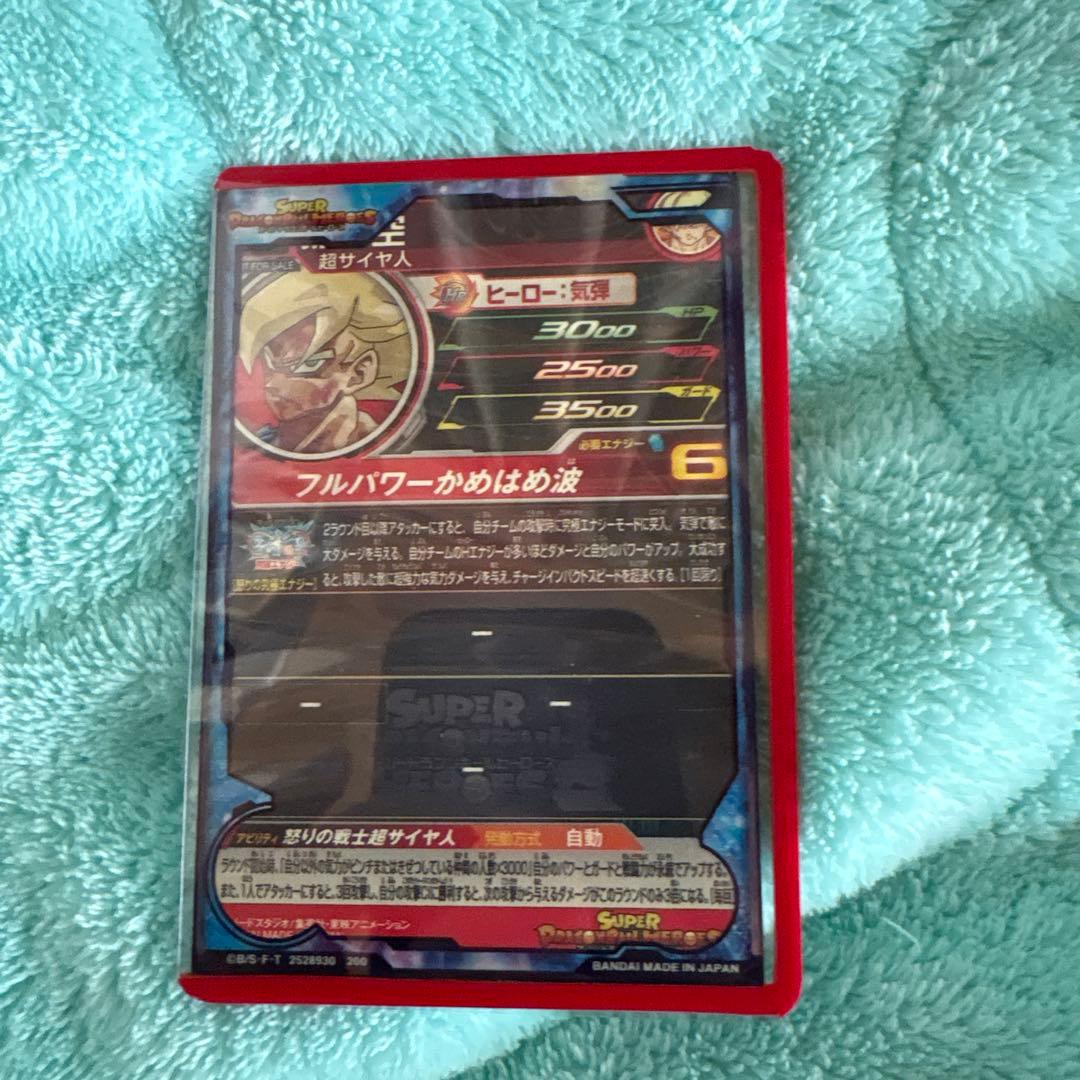 た*ろ様 スーパードラゴンボールヒーローズ 孫悟空 UGM4-067