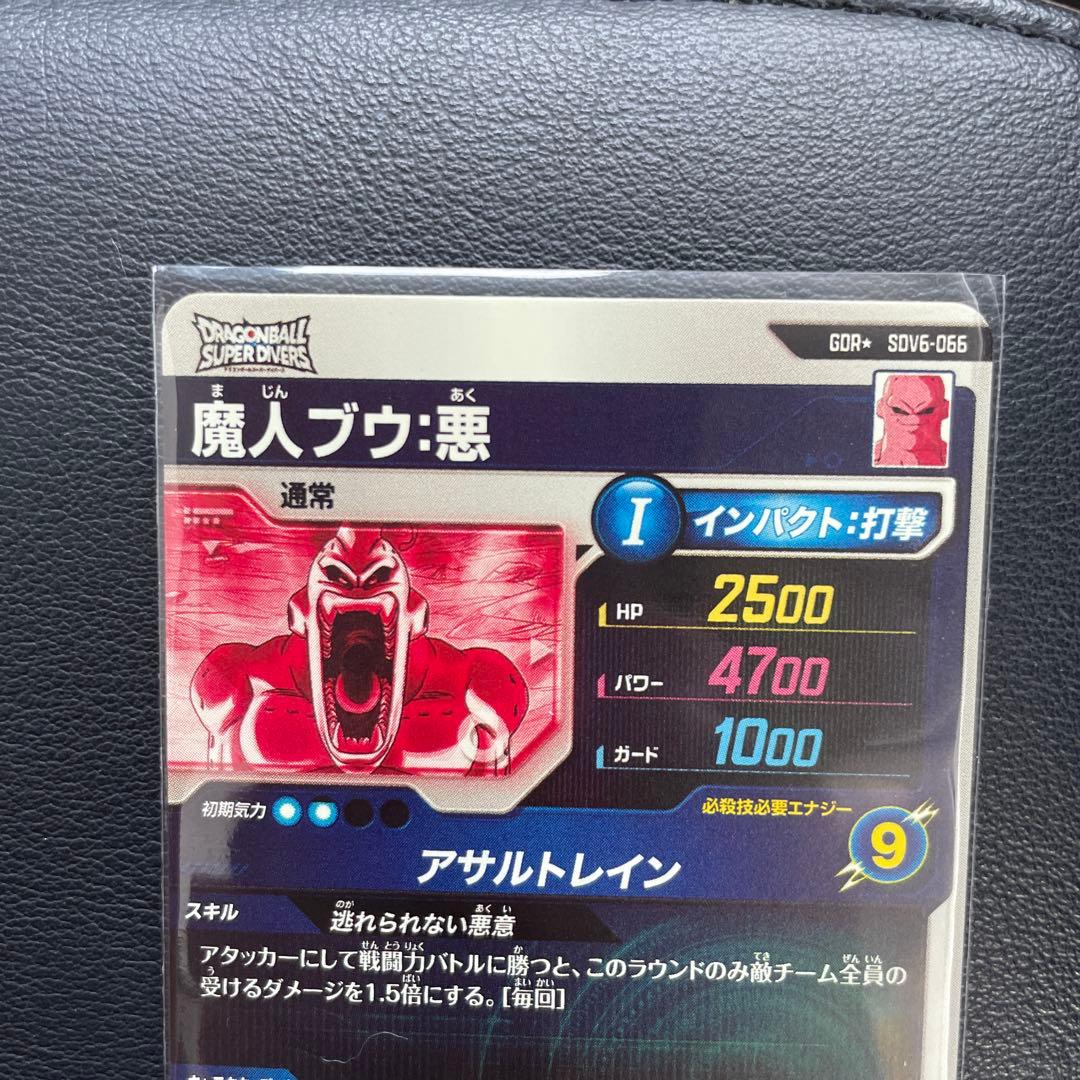 ドラゴンボールスーパーダイバーズ　sdv6-066魔人ブウパラレル