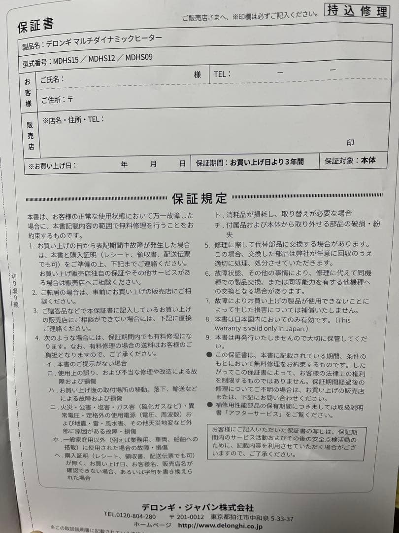 デロンギ MDHS12-PB マルチダイナミックヒーター