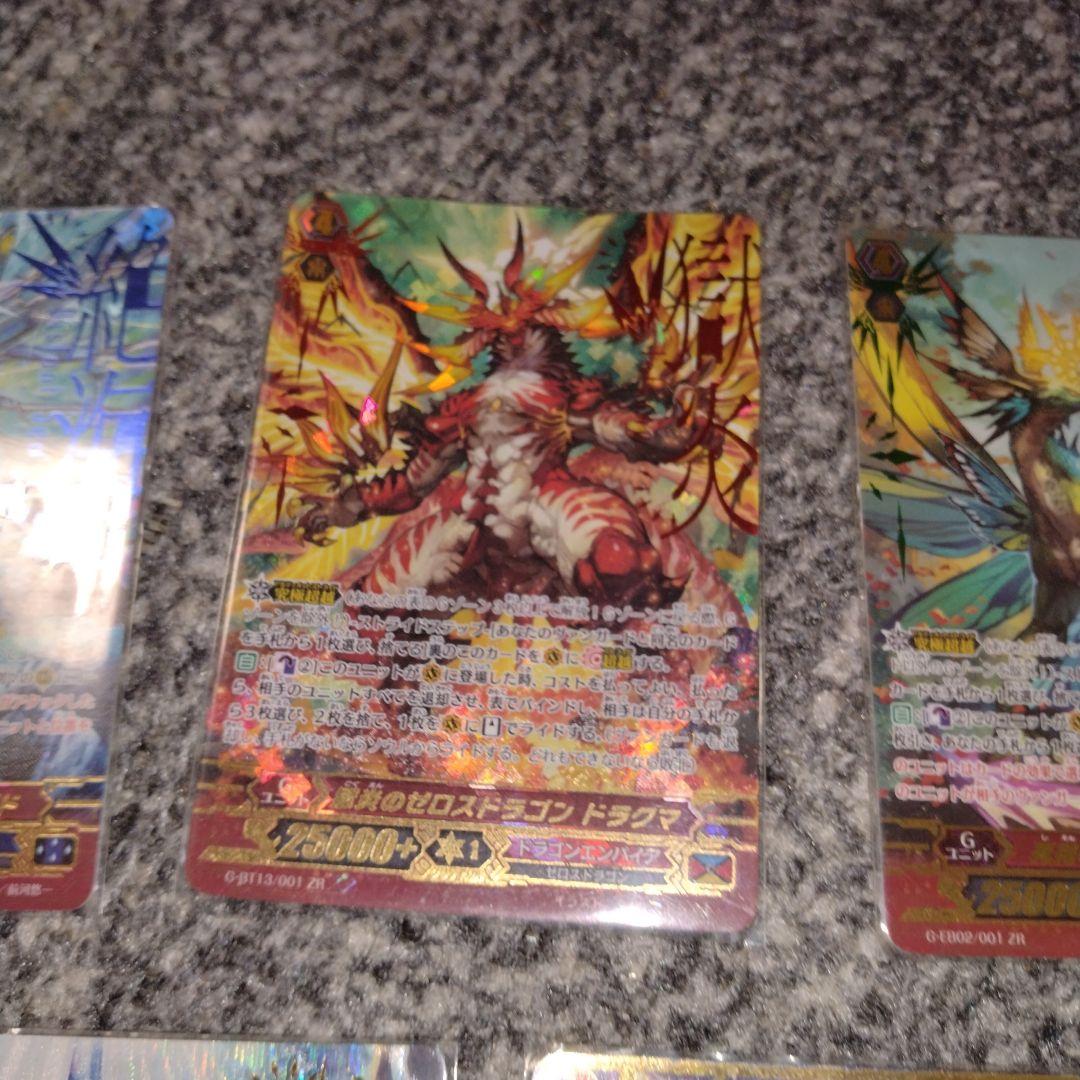 カードファイトヴァンガード　破壊の竜神ギーゼ　ゼロスドラゴンZRセット