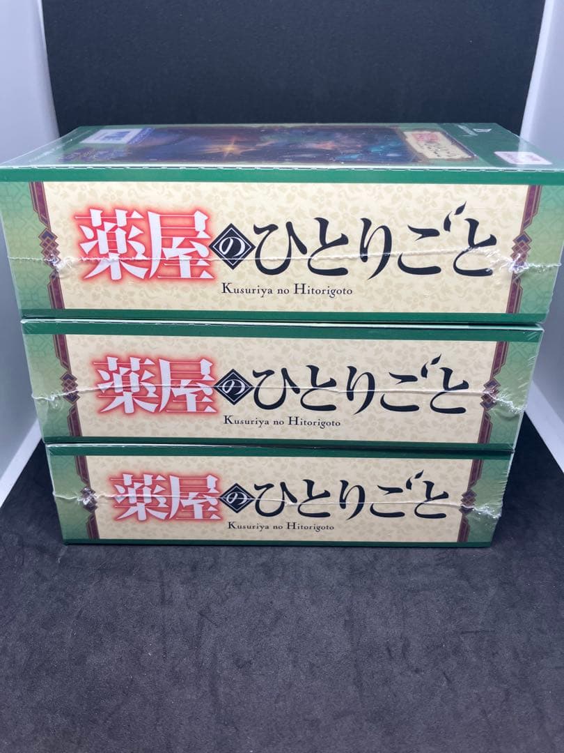 新品 ヴァイスシュヴァルツブラウ TVアニメ 薬屋のひとりごと 3BOXセット