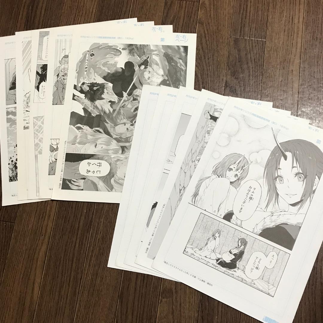 転生したらスライムだった件　複製原画　10枚セット