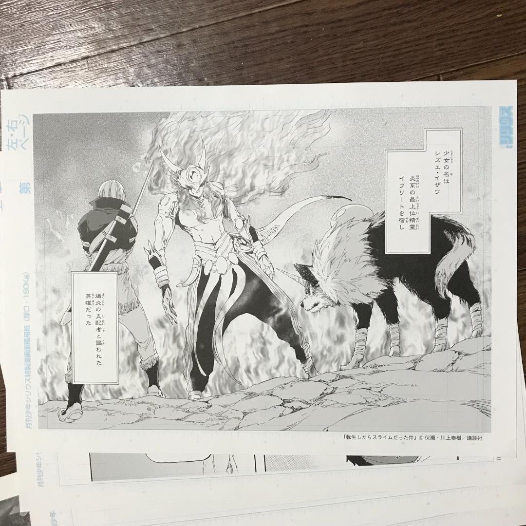 転生したらスライムだった件　複製原画　10枚セット