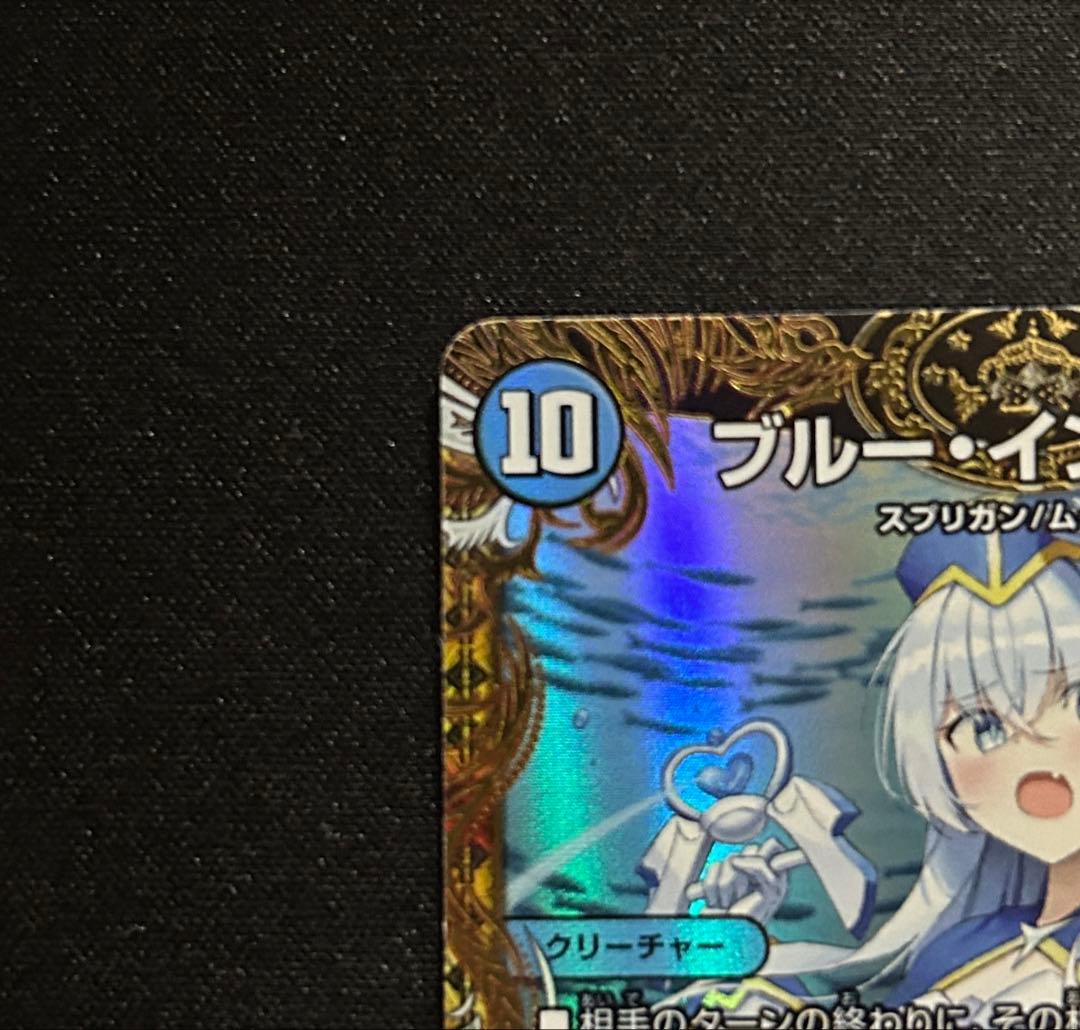 【匿名配送】ブルーインパルス 金トレジャー