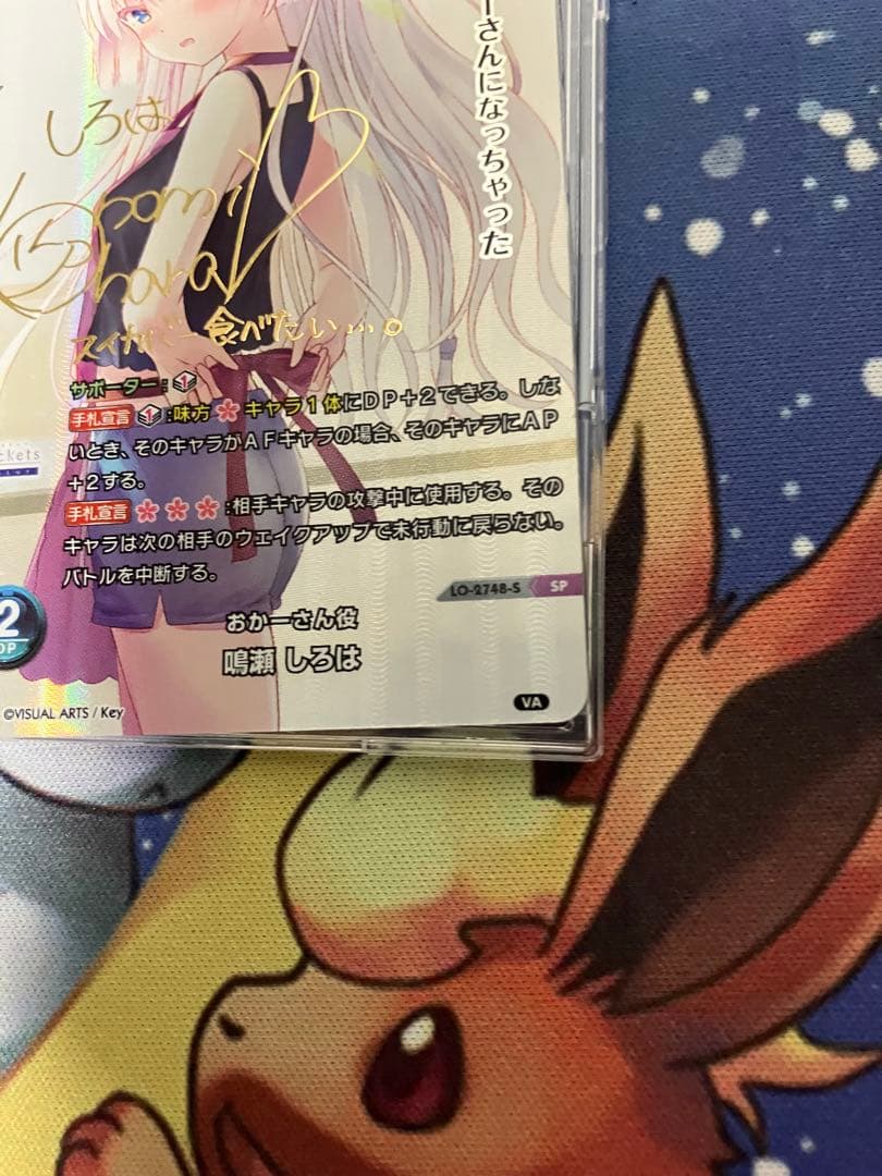 Lycee おかーさん役 鳴瀬しろは SP