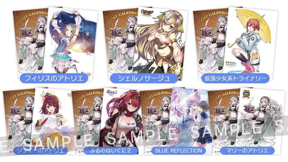 【未開封】フィリスのアトリエVer ガストカレンダー2018 B2クリアポスター