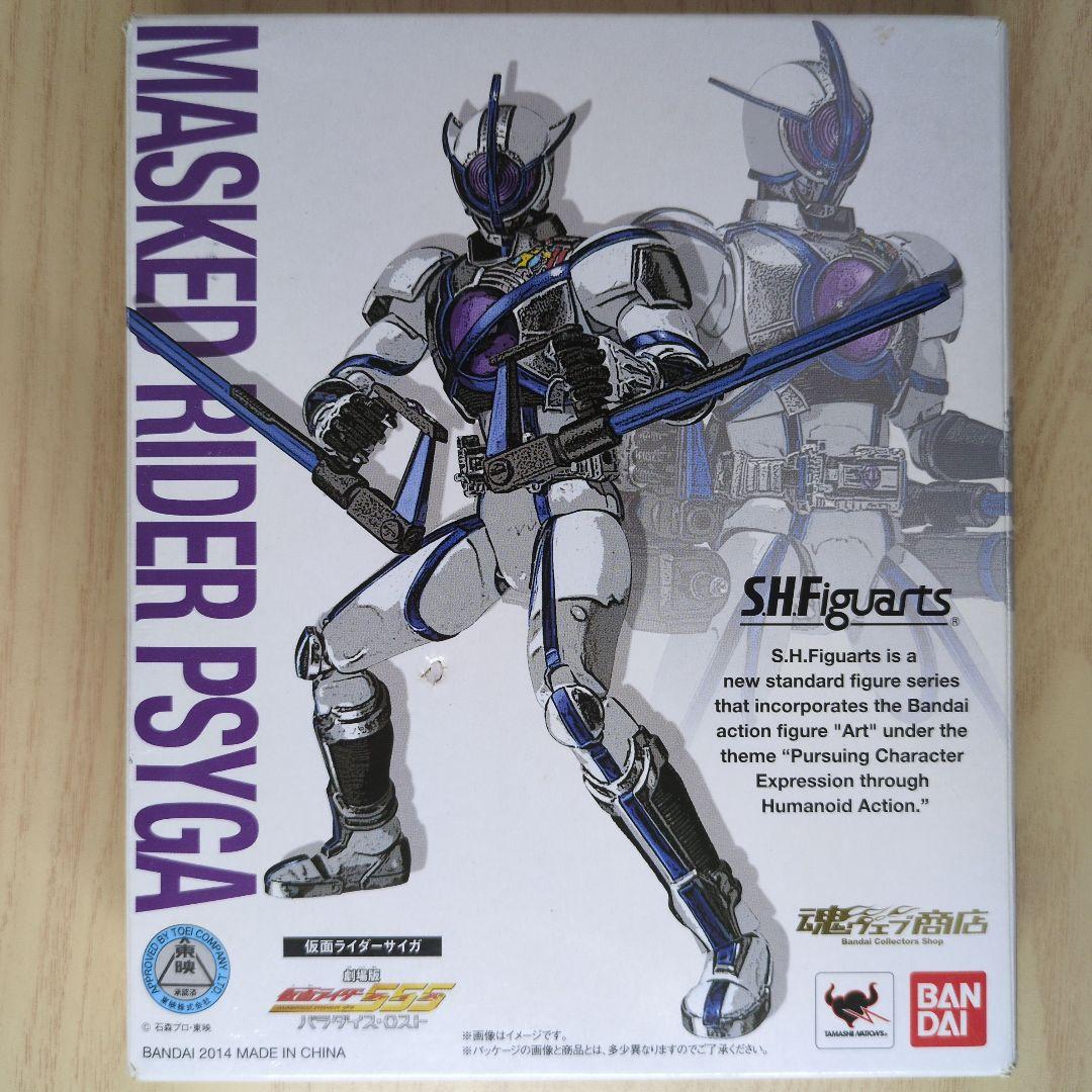 S.H.Figuarts 仮面ライダーサイガ