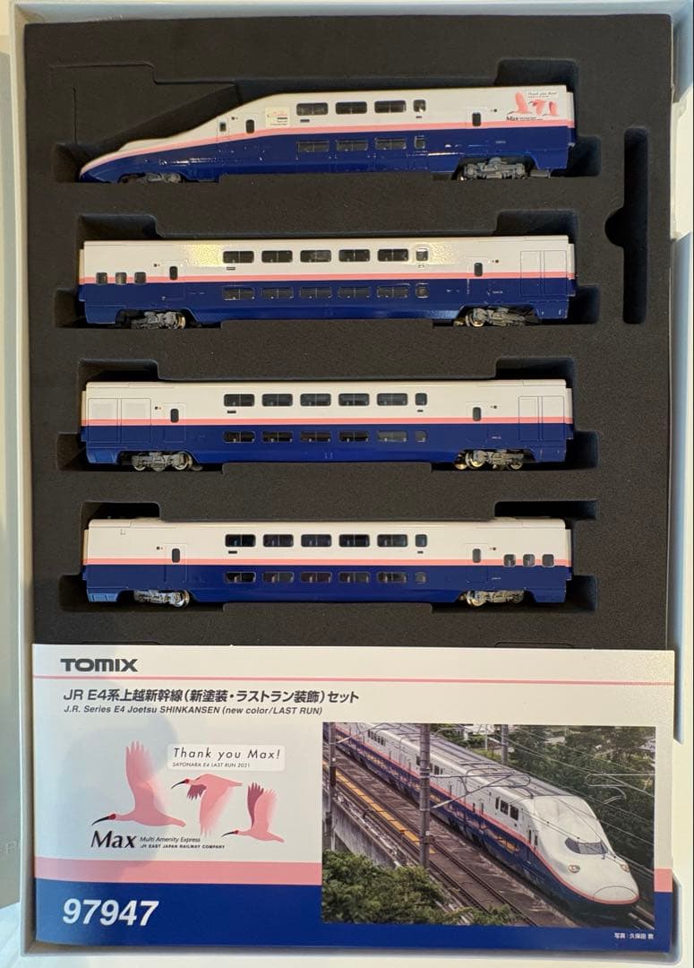 TOMIX 97947 JR E4系上越新幹線（新塗装・ラストラン装飾）セット