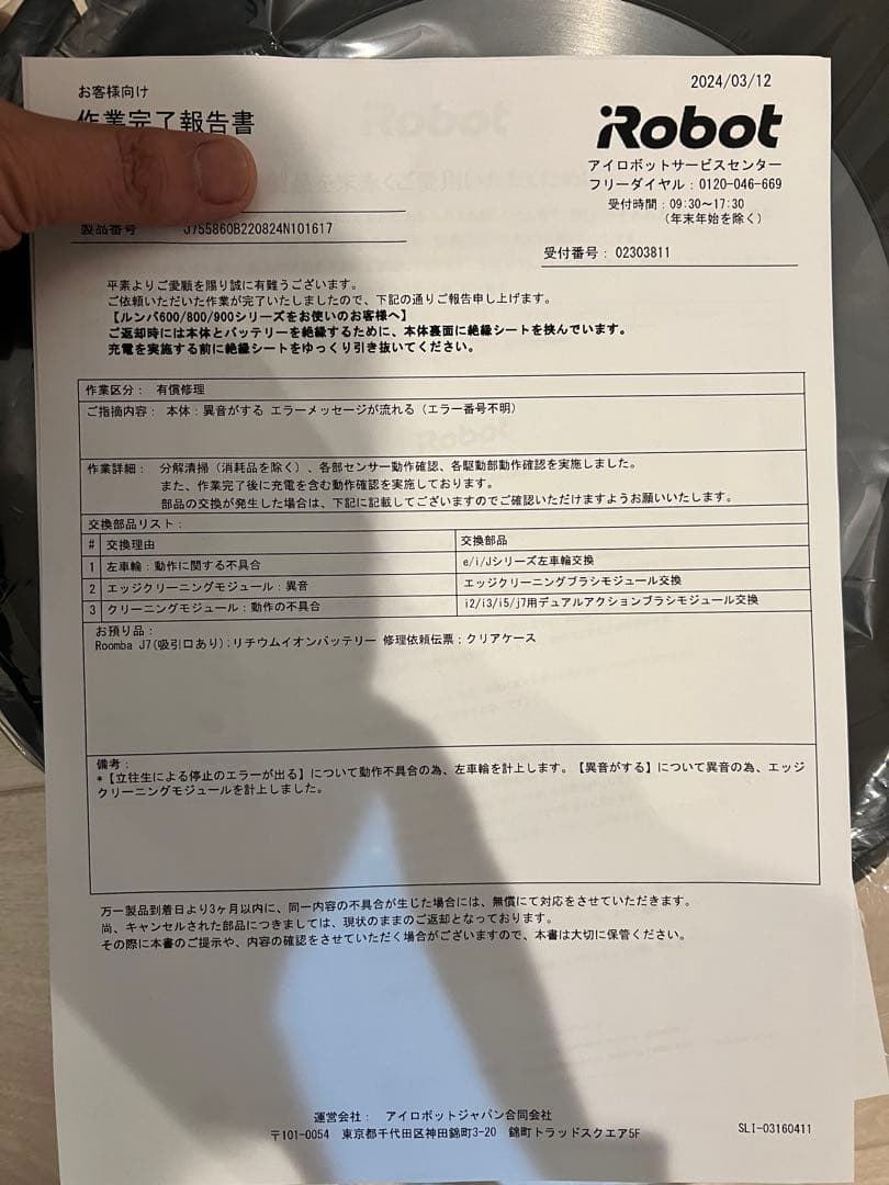 【最終値下げ】ルンバj7+ メーカー修理済み品