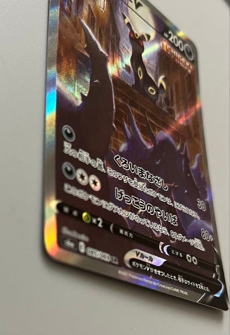 ブラッキーV SR S6a イーブイヒーローズ 085/069 ポケカ