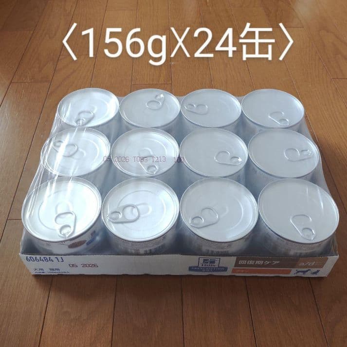 ヒルズ a/d <回復期ケア> チキン 犬猫用缶詰［24缶］