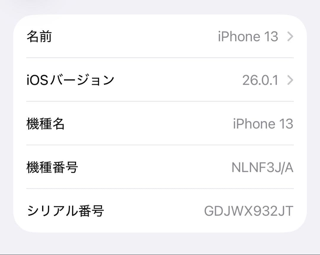 Apple iPhone 13 レッド 本体