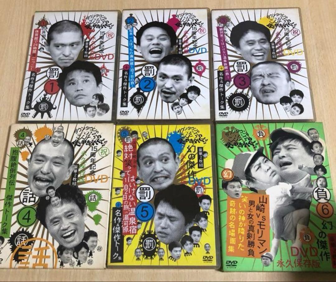 笑ってはいけない シリーズ DVD 1〜16 セット