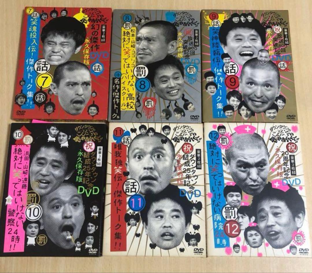 笑ってはいけない シリーズ DVD 1〜16 セット