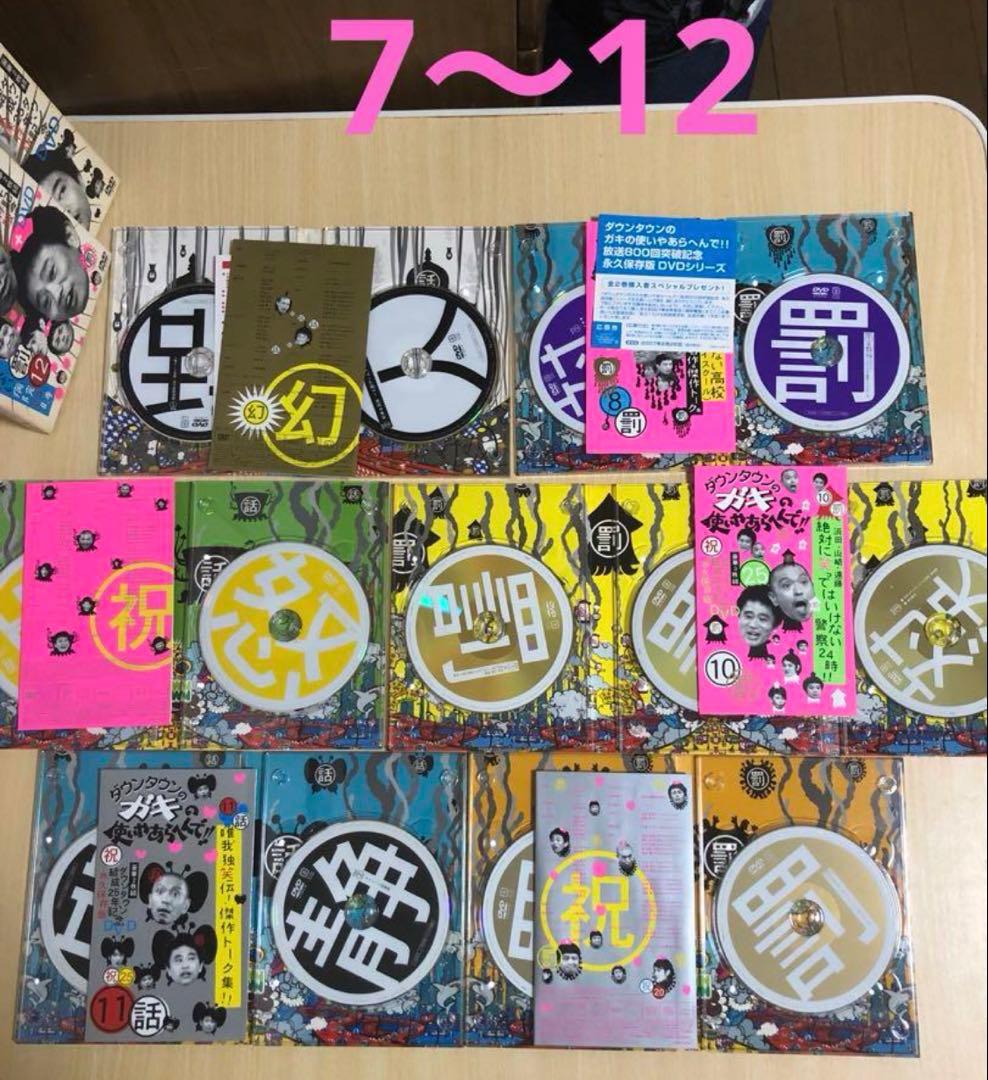 笑ってはいけない シリーズ DVD 1〜16 セット