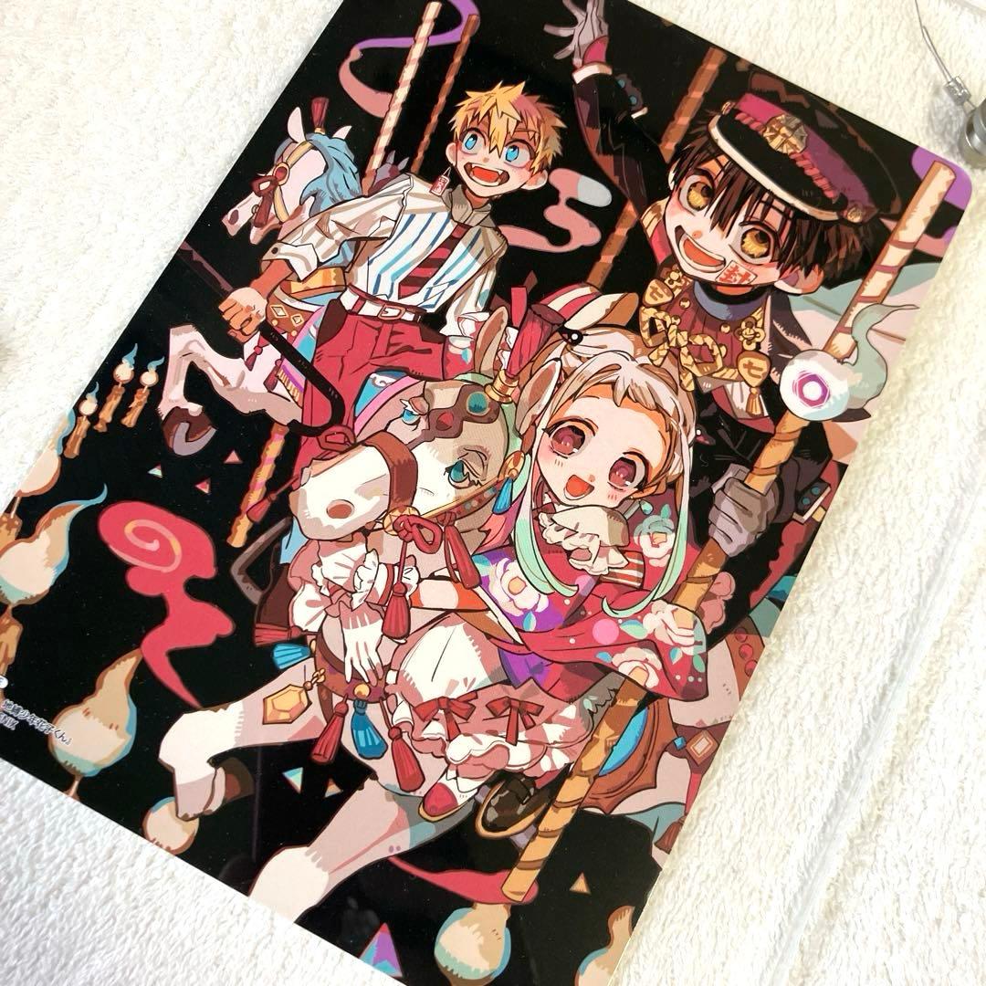 [地縛少年花子くん]アニメイト特典ポストカード