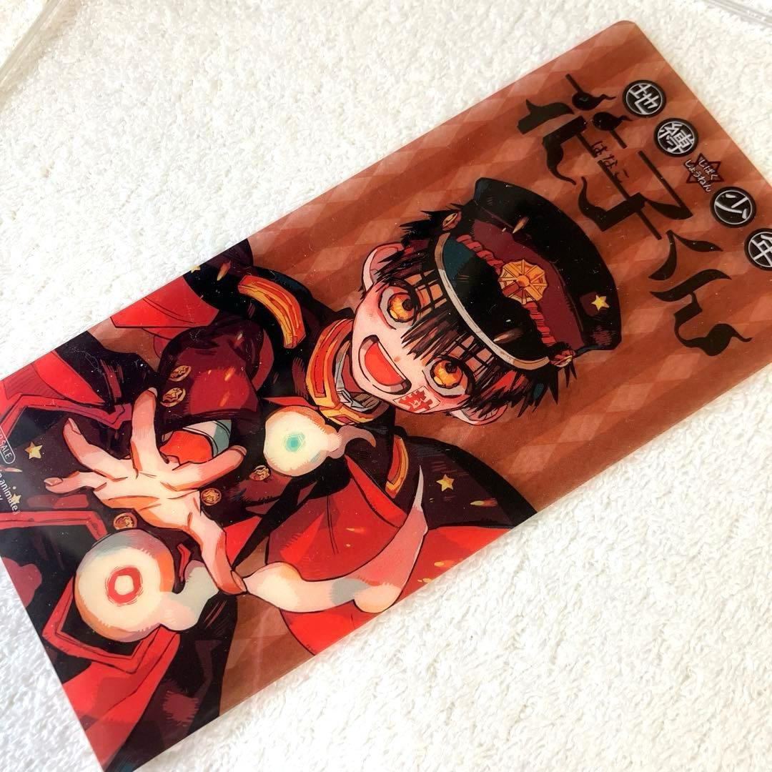 [地縛少年花子くん]アニメイト特典ポストカード