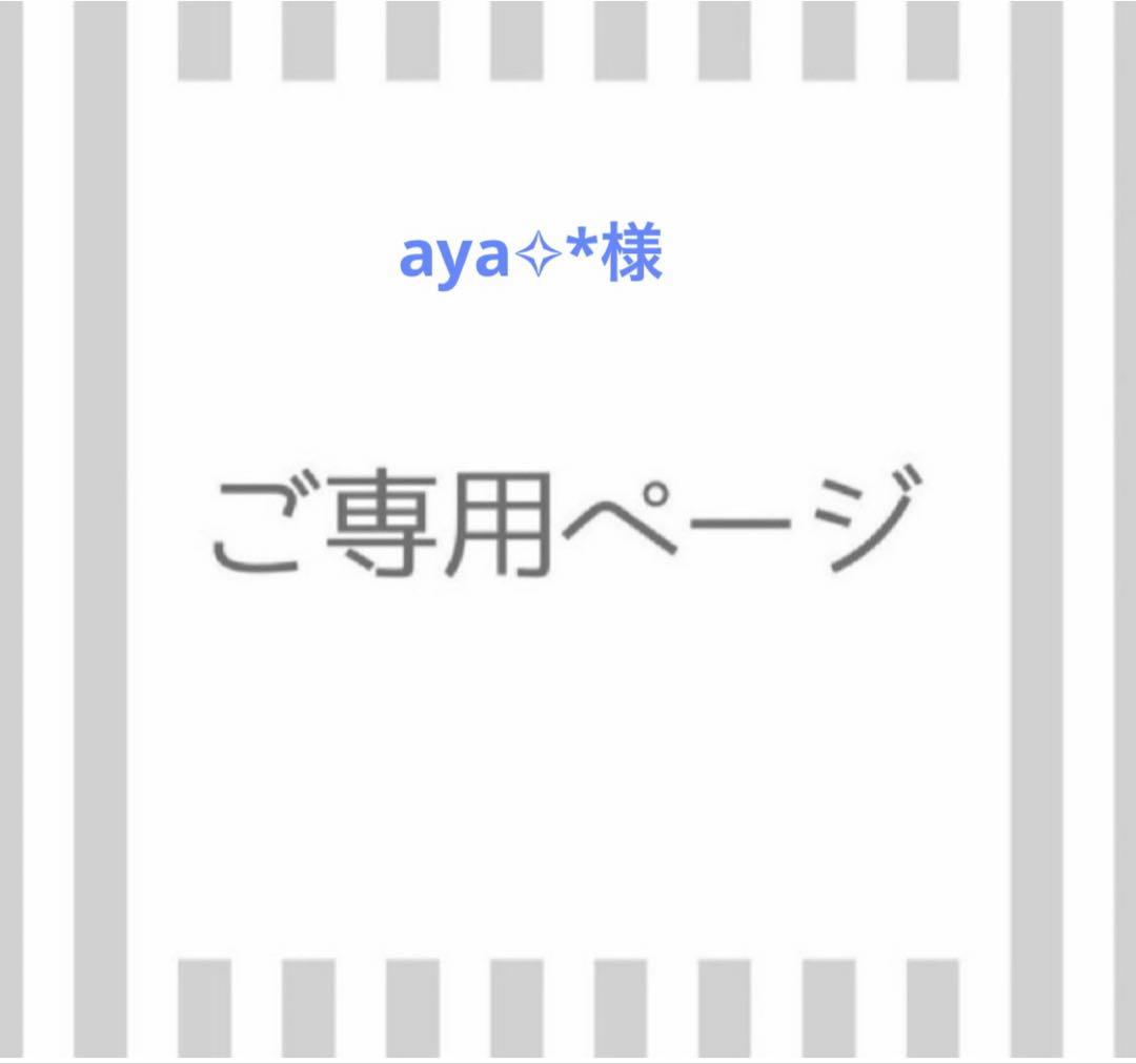 aya✧︎*